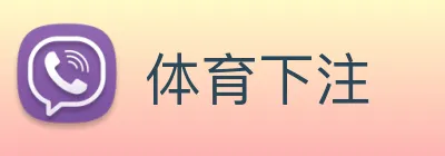 体育下注 Logo